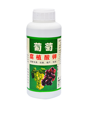 葡萄腐植酸鉀